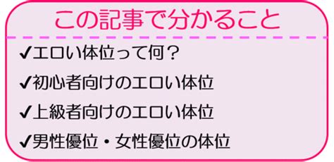 エロい体勢|11個のエロい体位でさらなる快感を！セックス上級者向けのマニ。